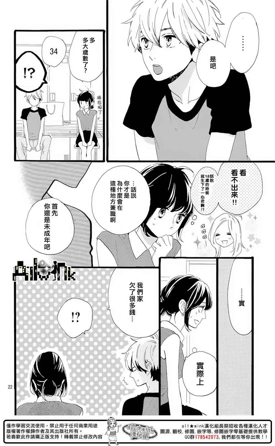 第7话 第23页