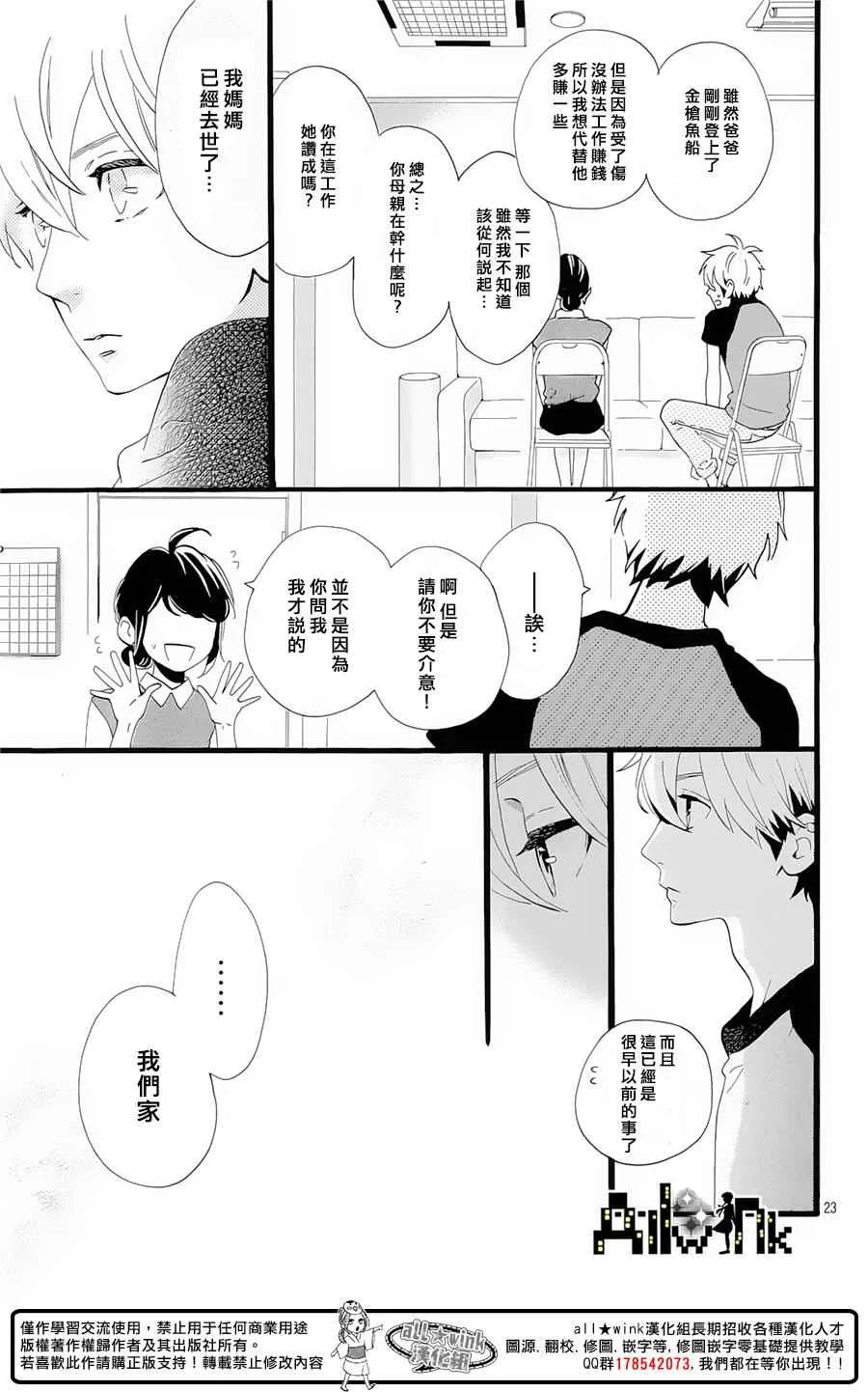第7话 第24页