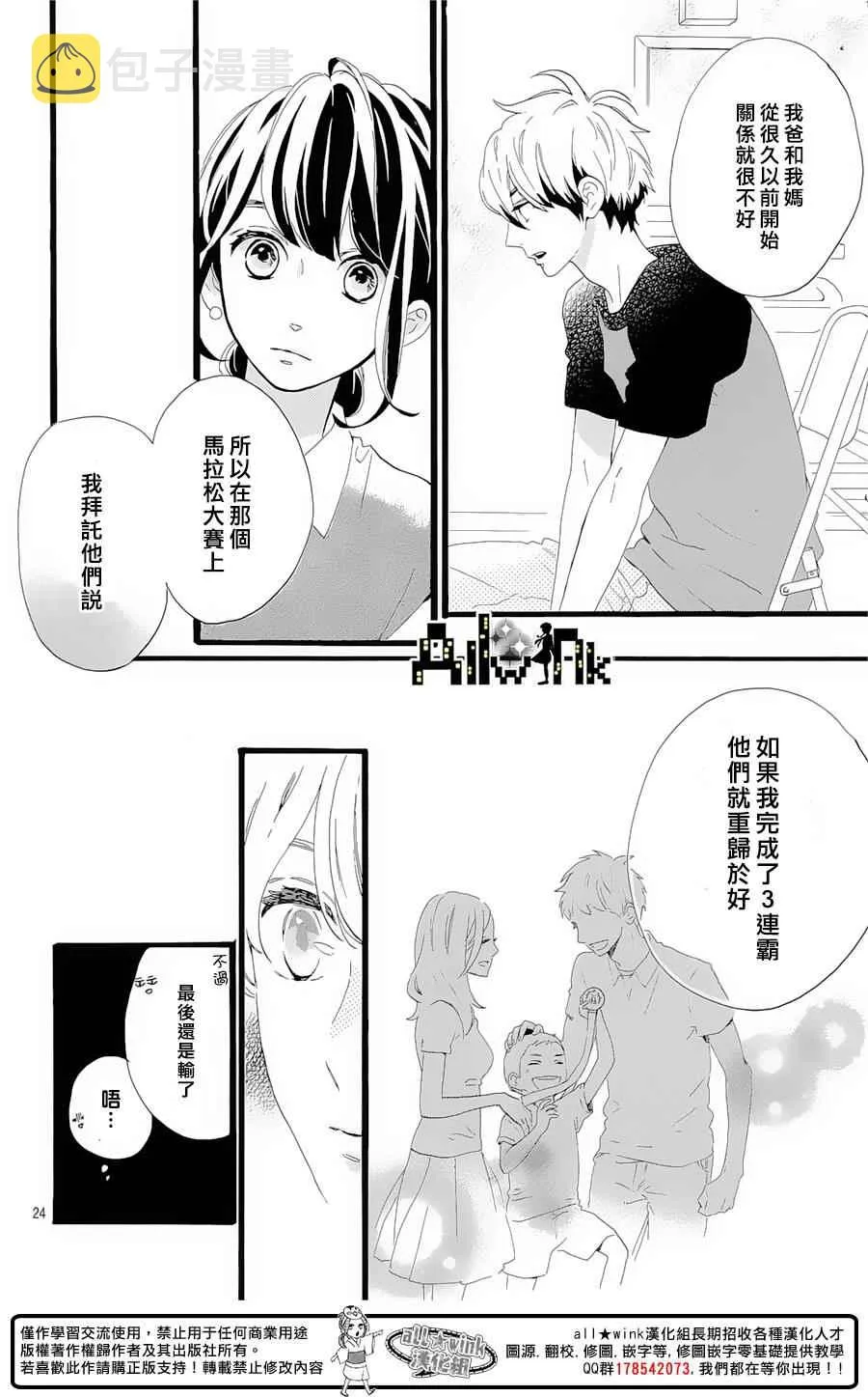 第7话 第25页