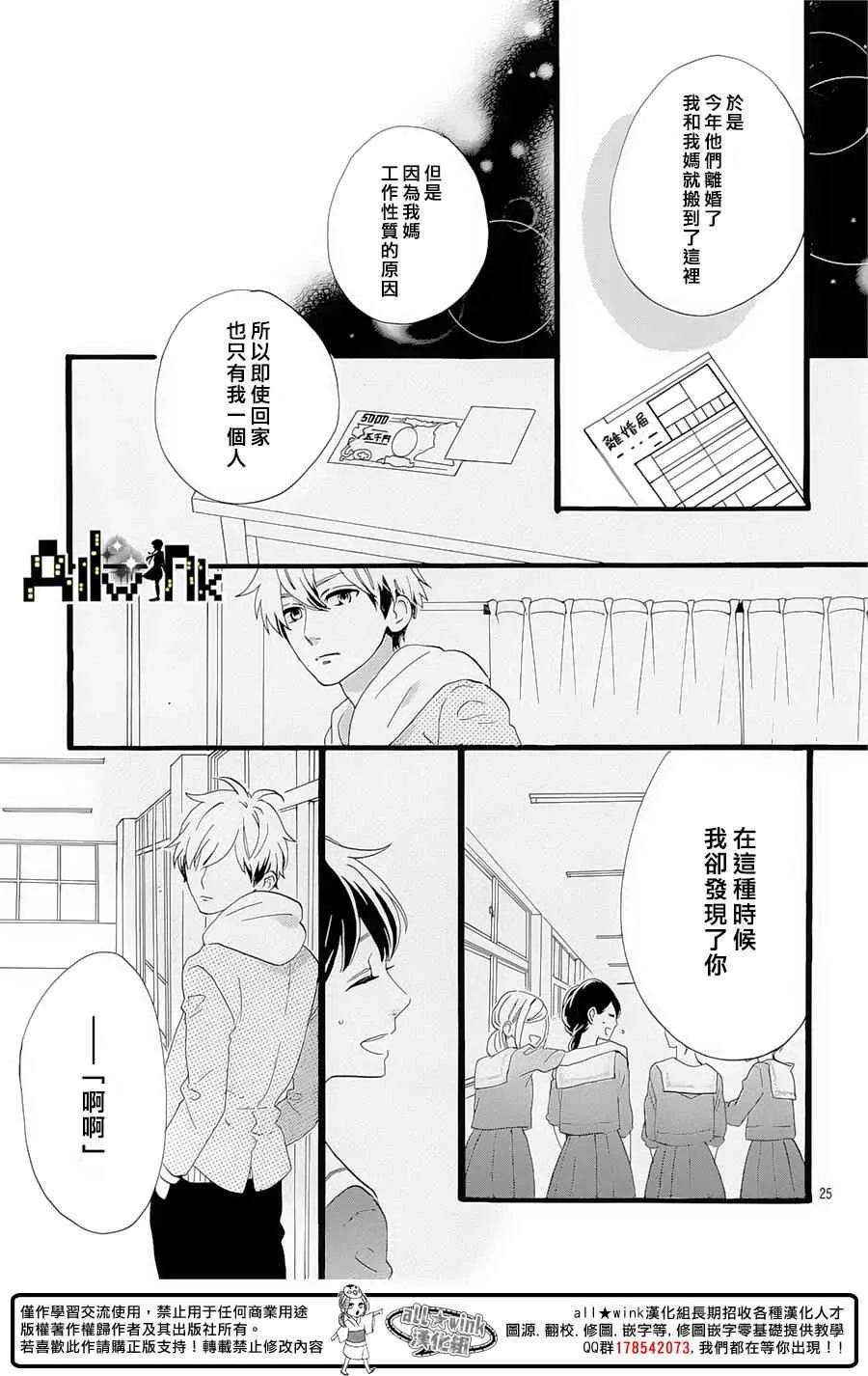 第7话 第26页