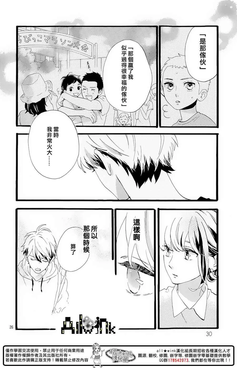 第7话 第27页