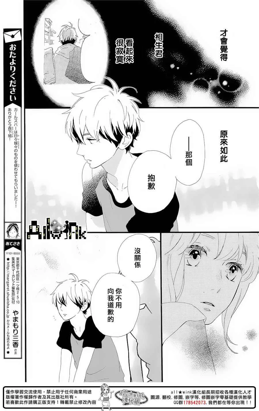 第7话 第28页