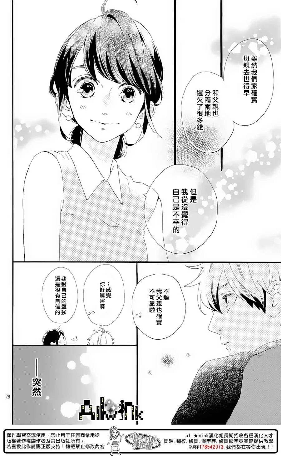 第7话 第29页