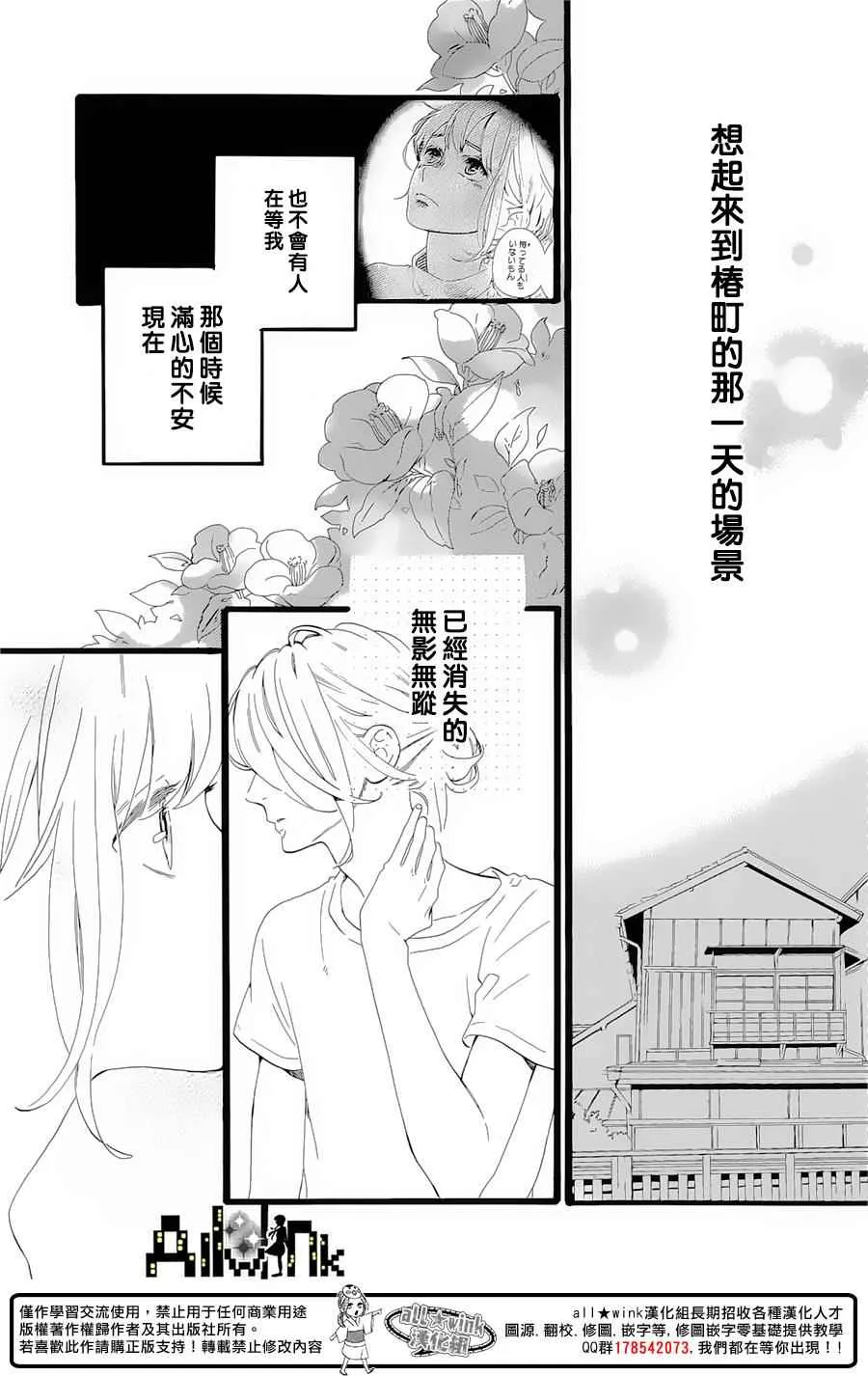 第7话 第30页