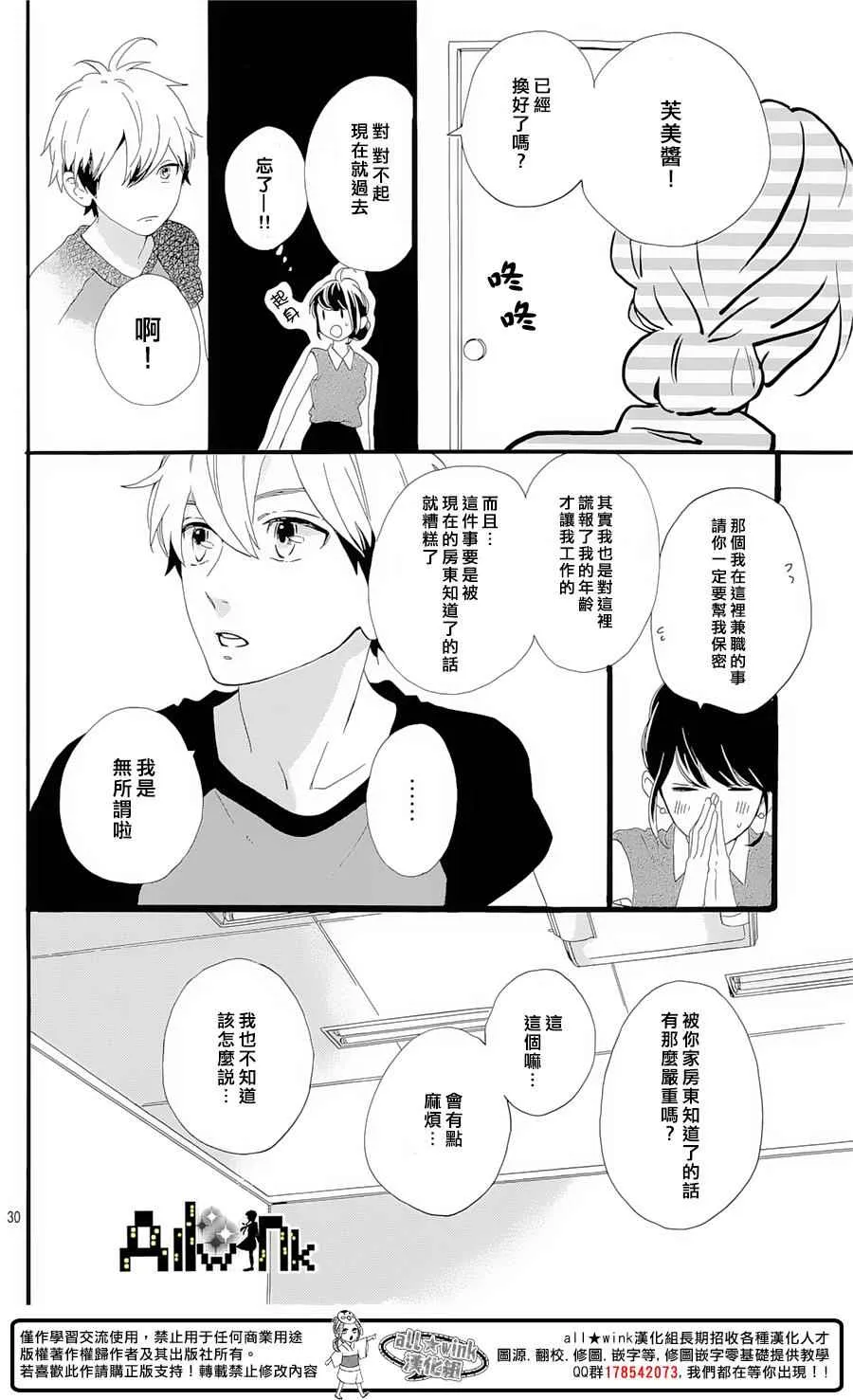 第7话 第31页