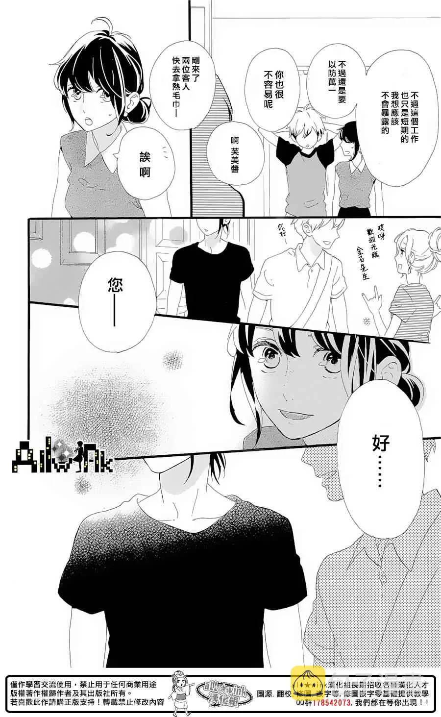第7话 第32页
