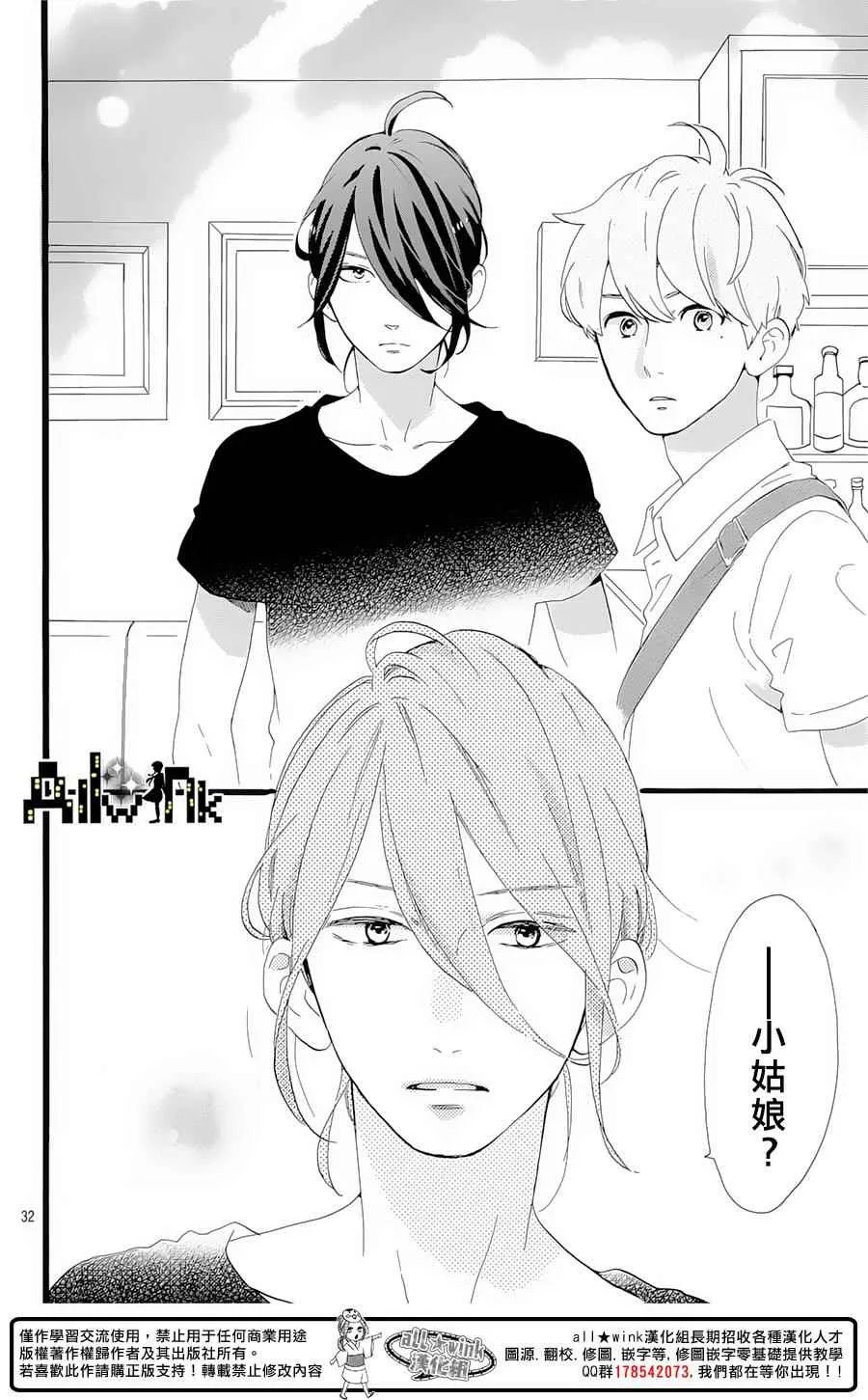 第7话 第33页