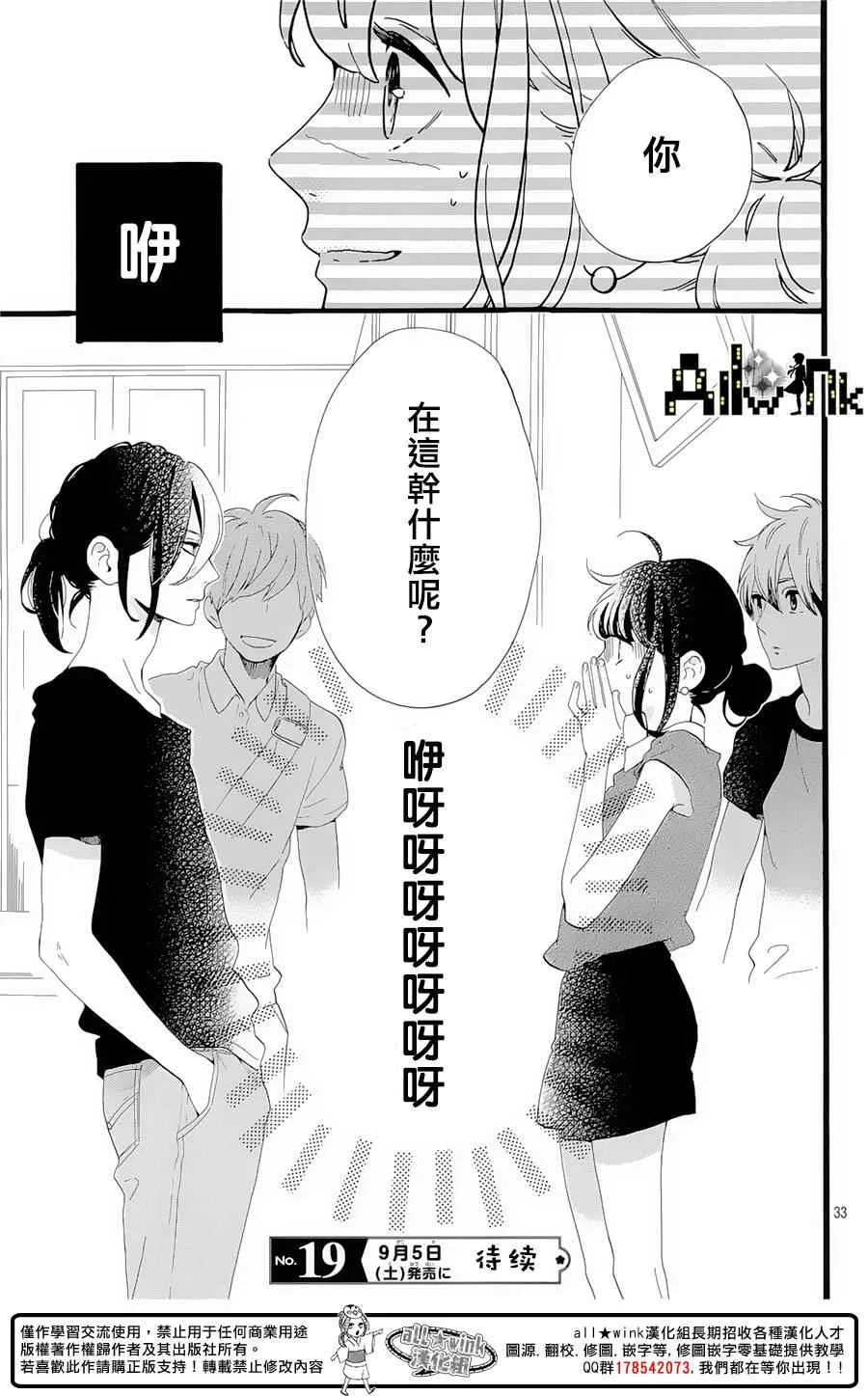 第7话 第34页
