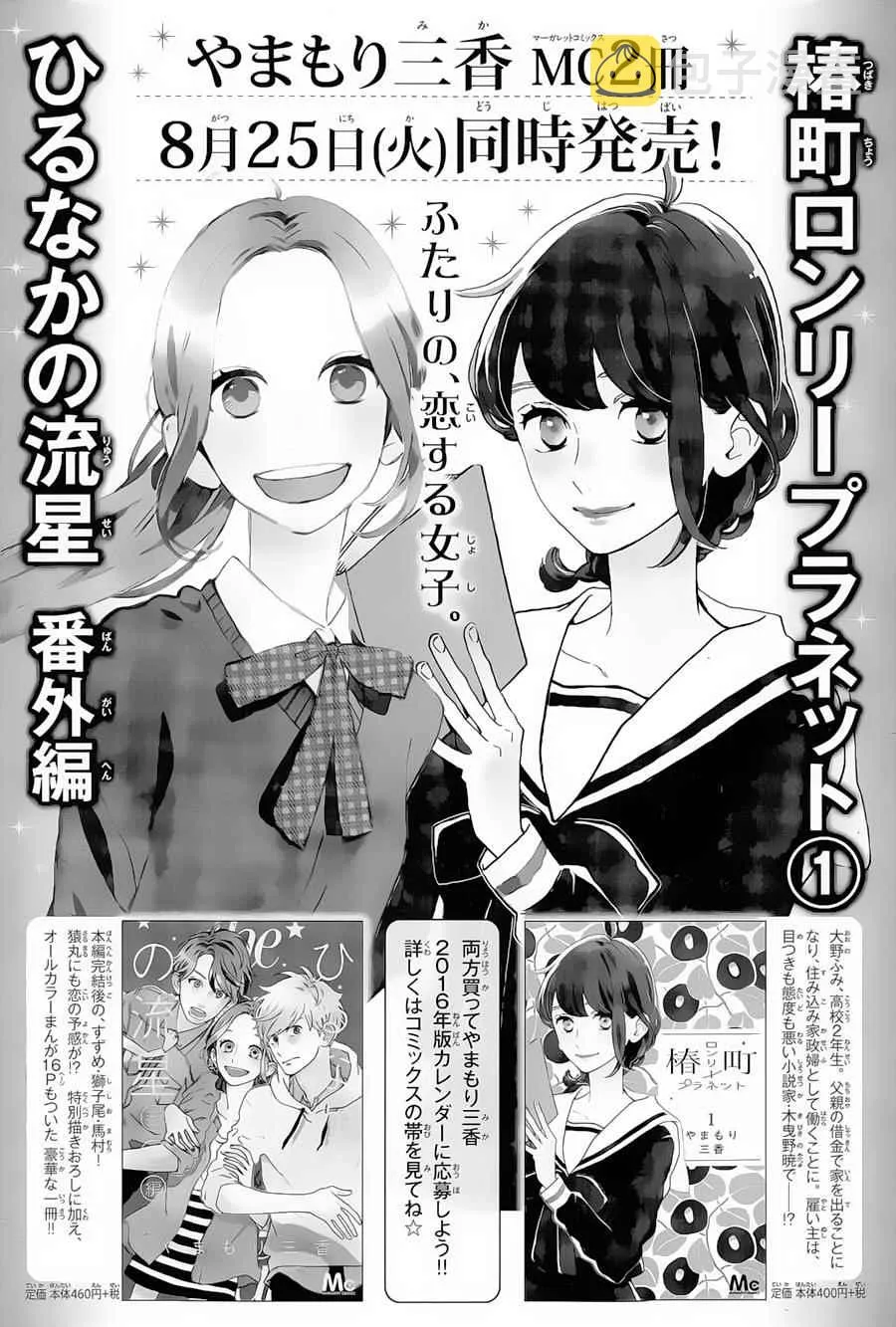 第7话 第35页
