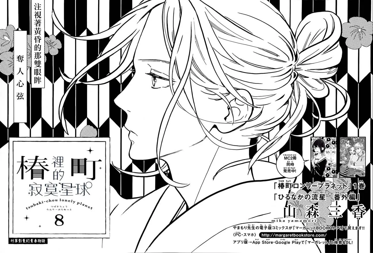 第8话 第1页