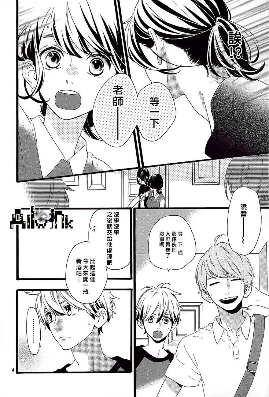 第8话 第4页
