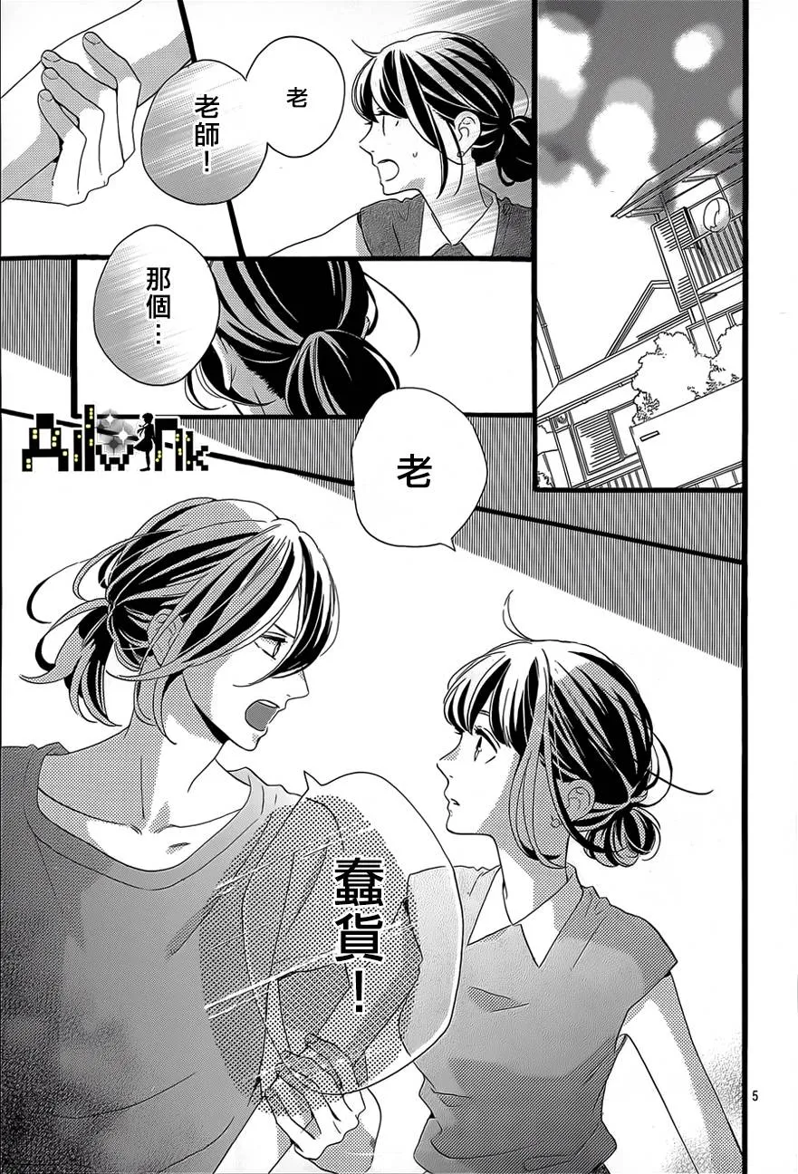 第8话 第5页