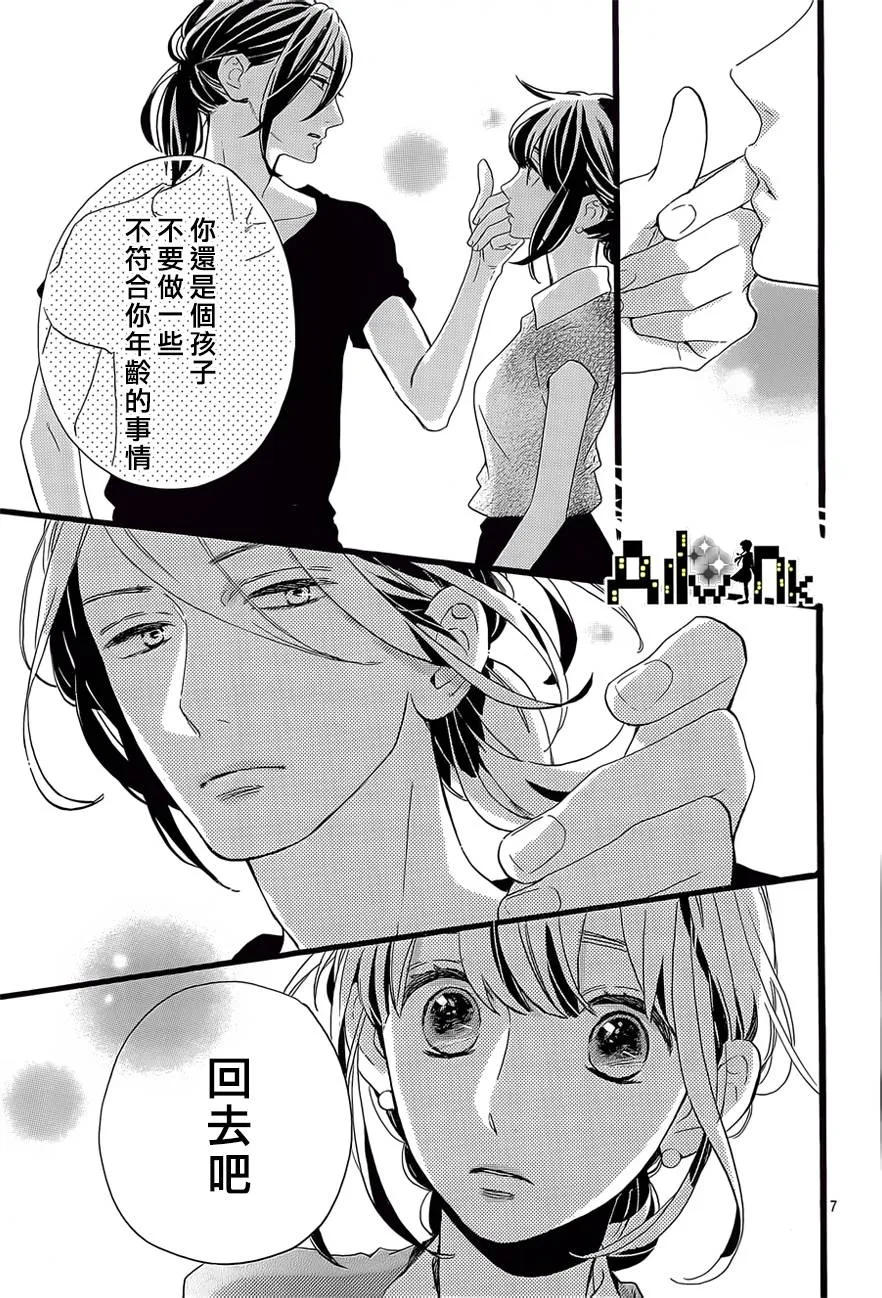 第8话 第7页