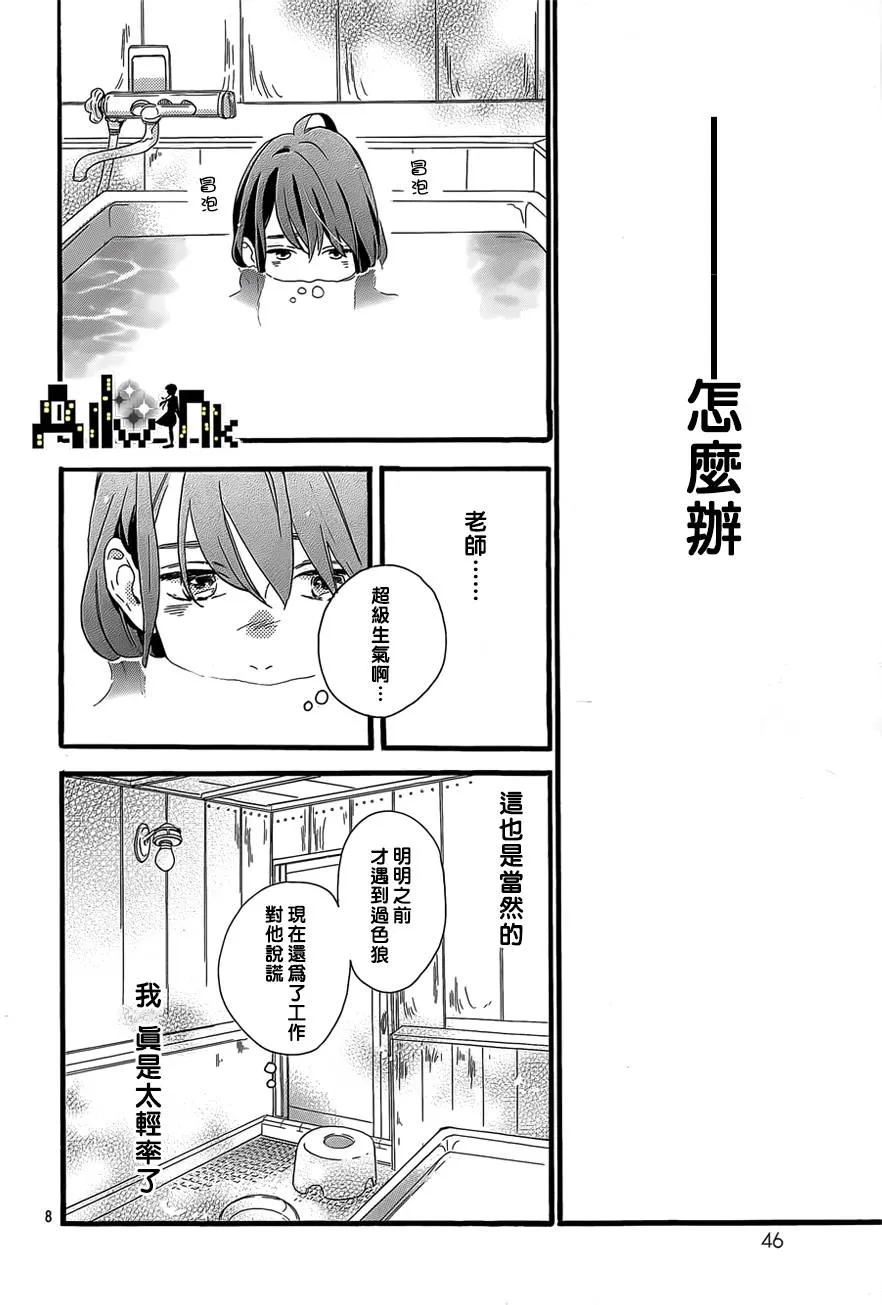第8话 第8页