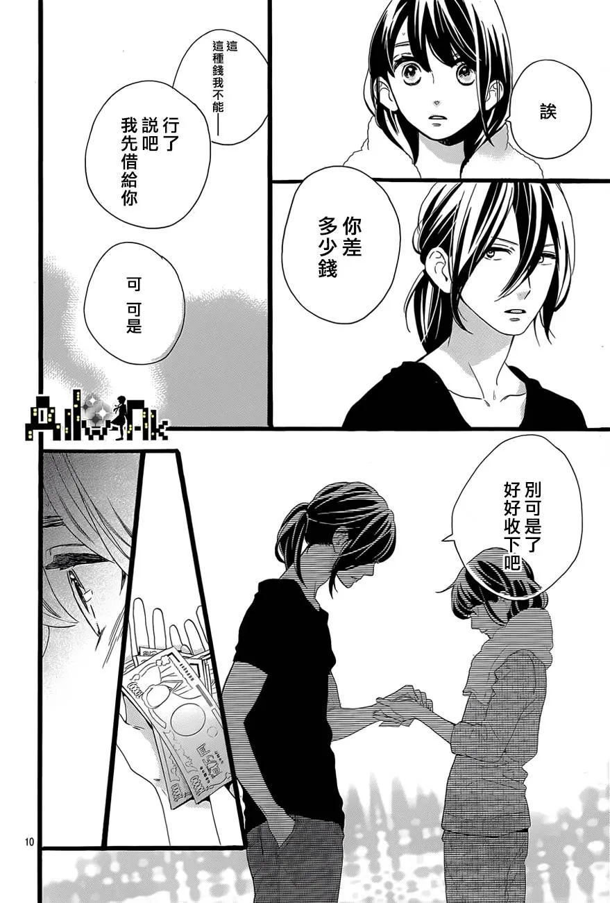 第8话 第10页