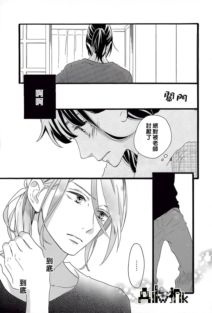 第8话 第11页