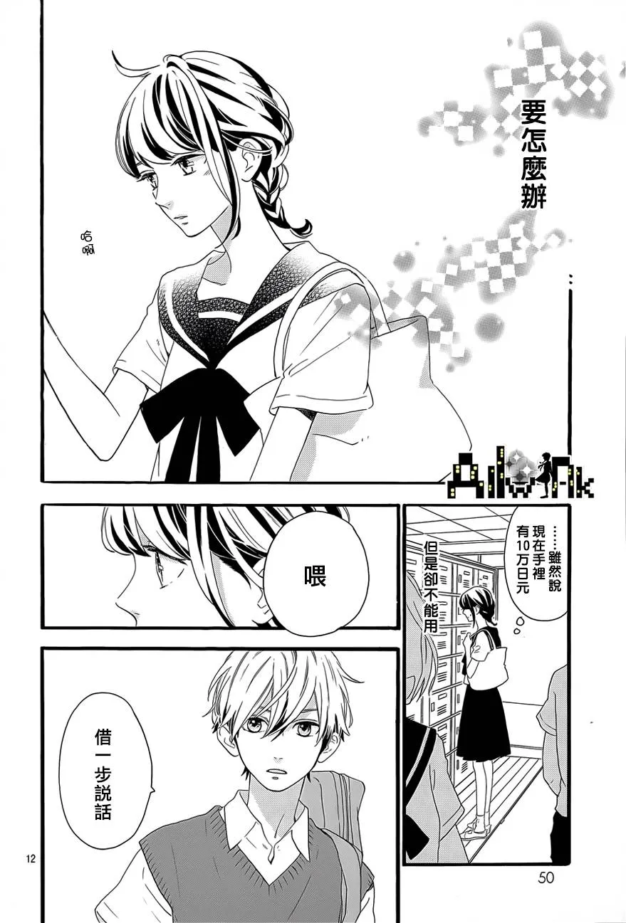 第8话 第12页
