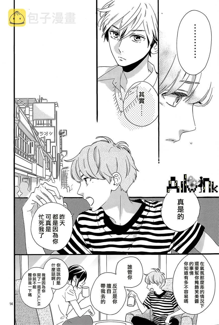 第8话 第14页