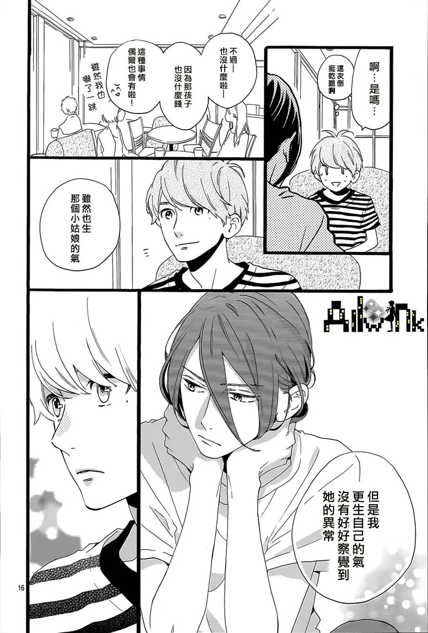 第8话 第16页