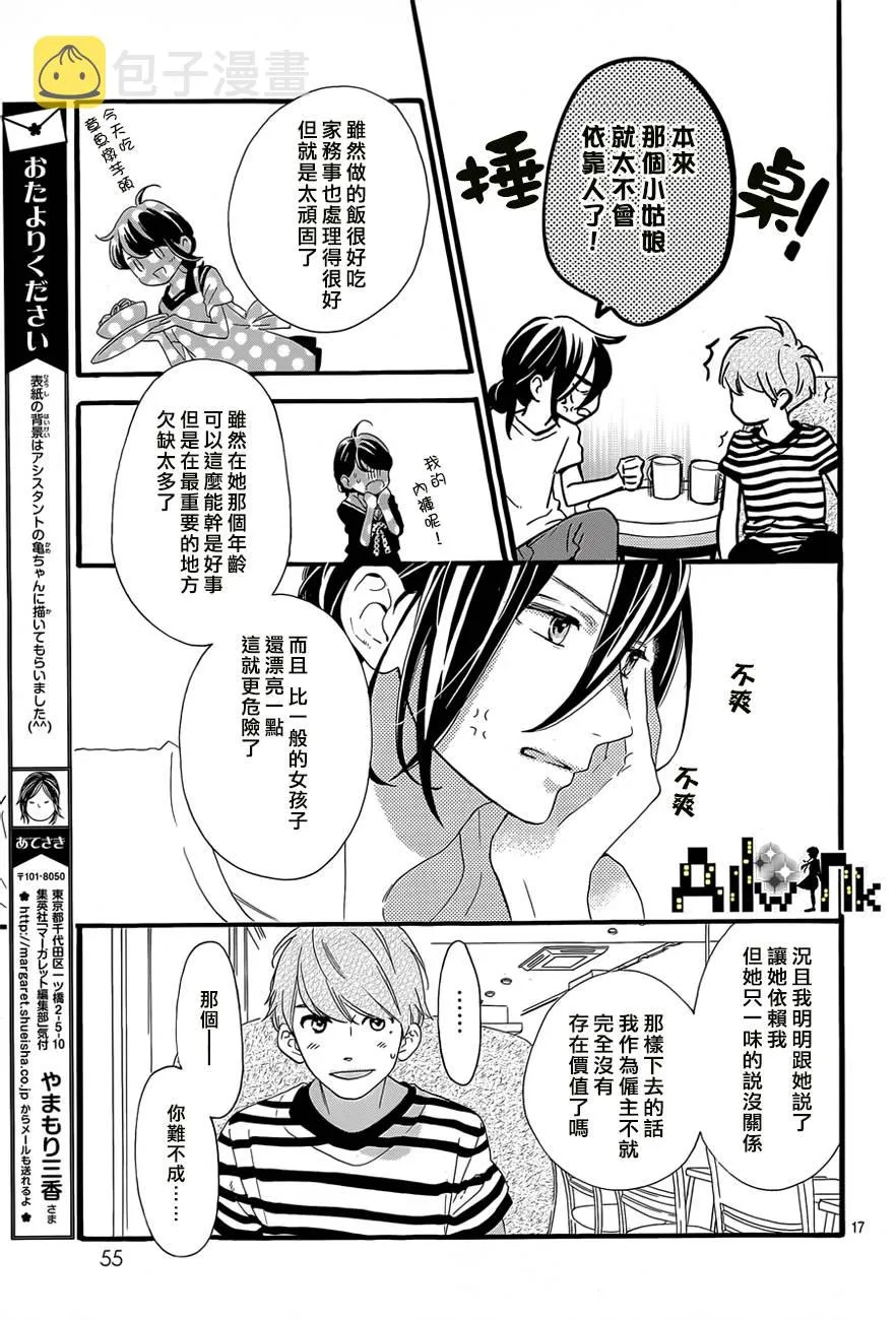 第8话 第17页