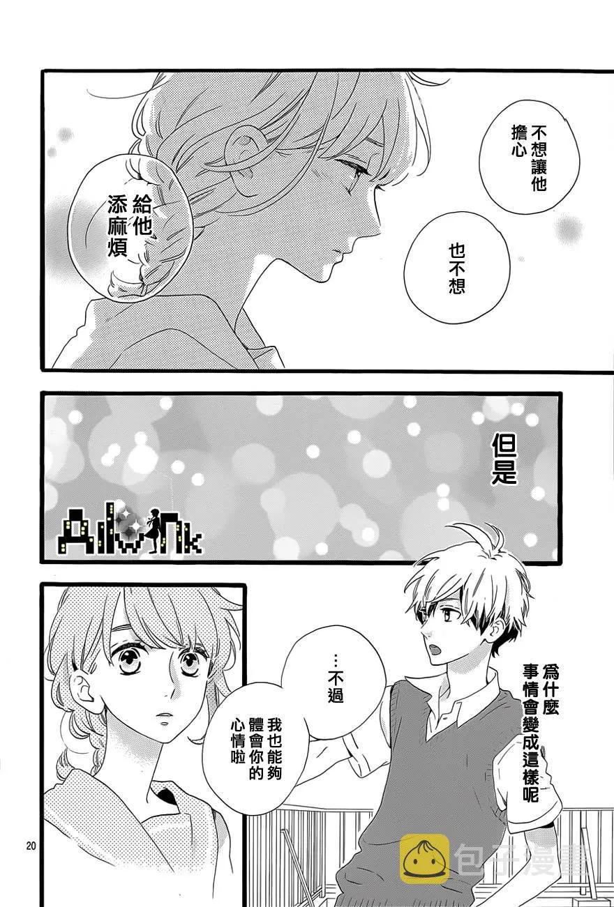 第8话 第20页