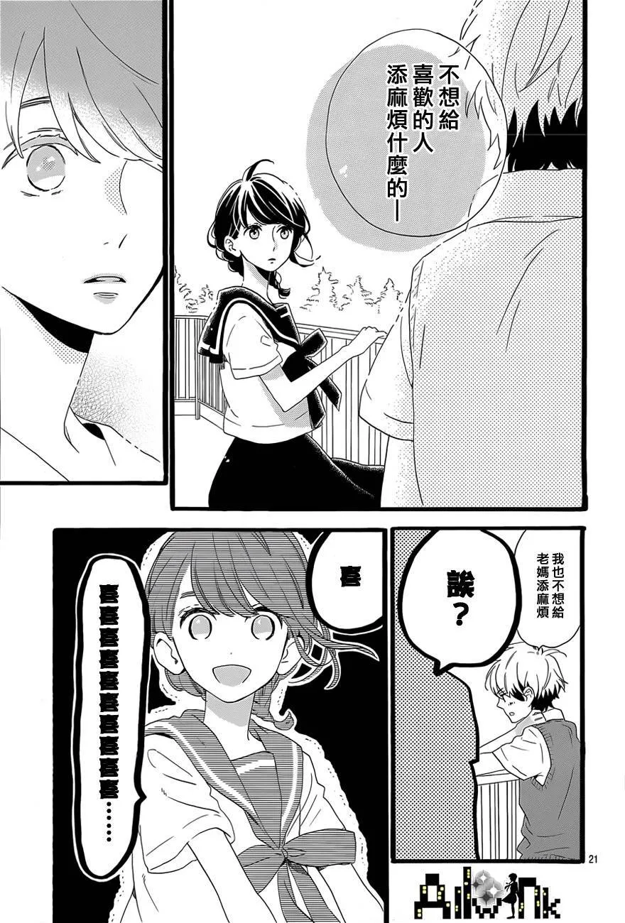 第8话 第21页