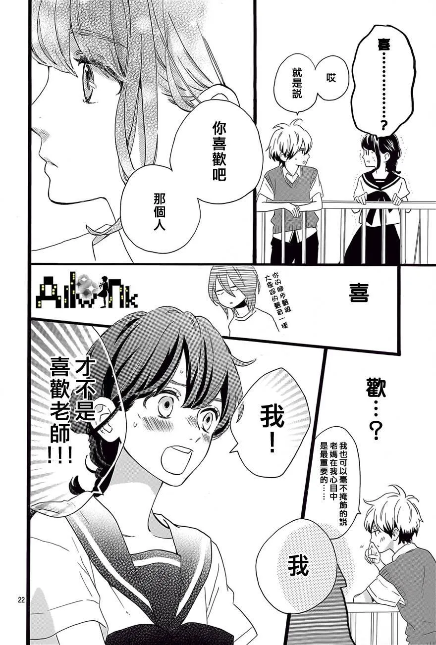 第8话 第22页