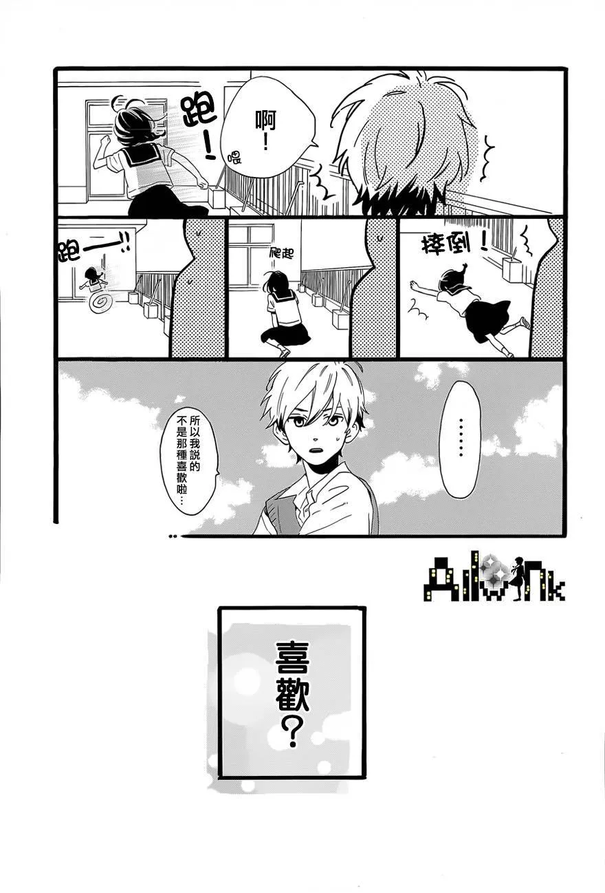 第8话 第23页