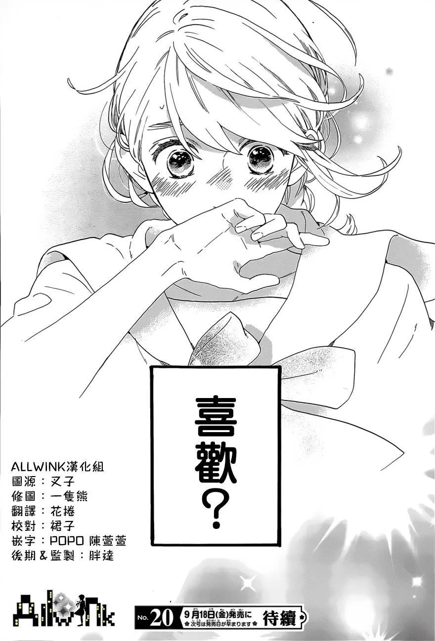 第8话 第25页