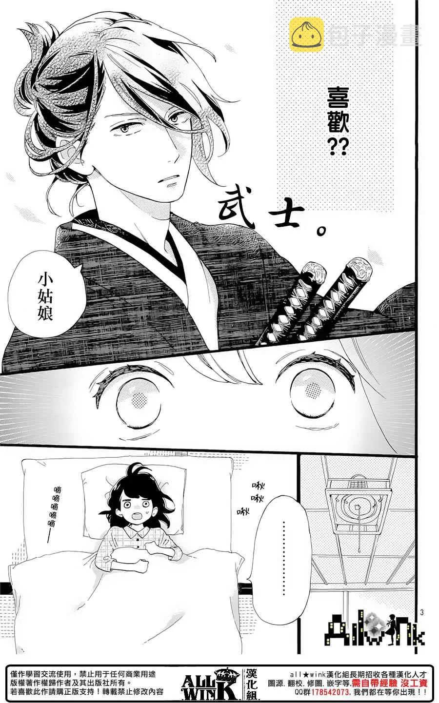 第9话 第3页