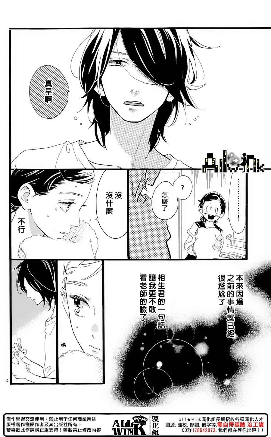 第9话 第4页