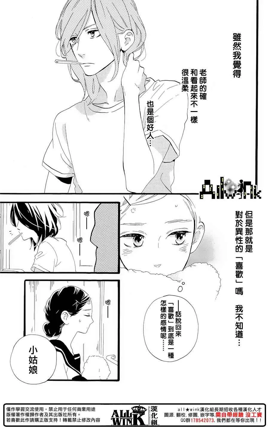 第9话 第5页