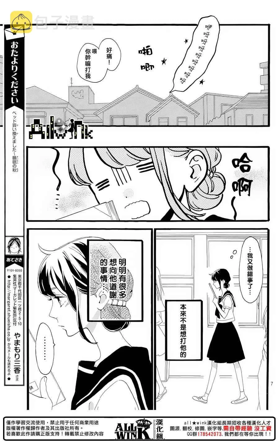 第9话 第7页