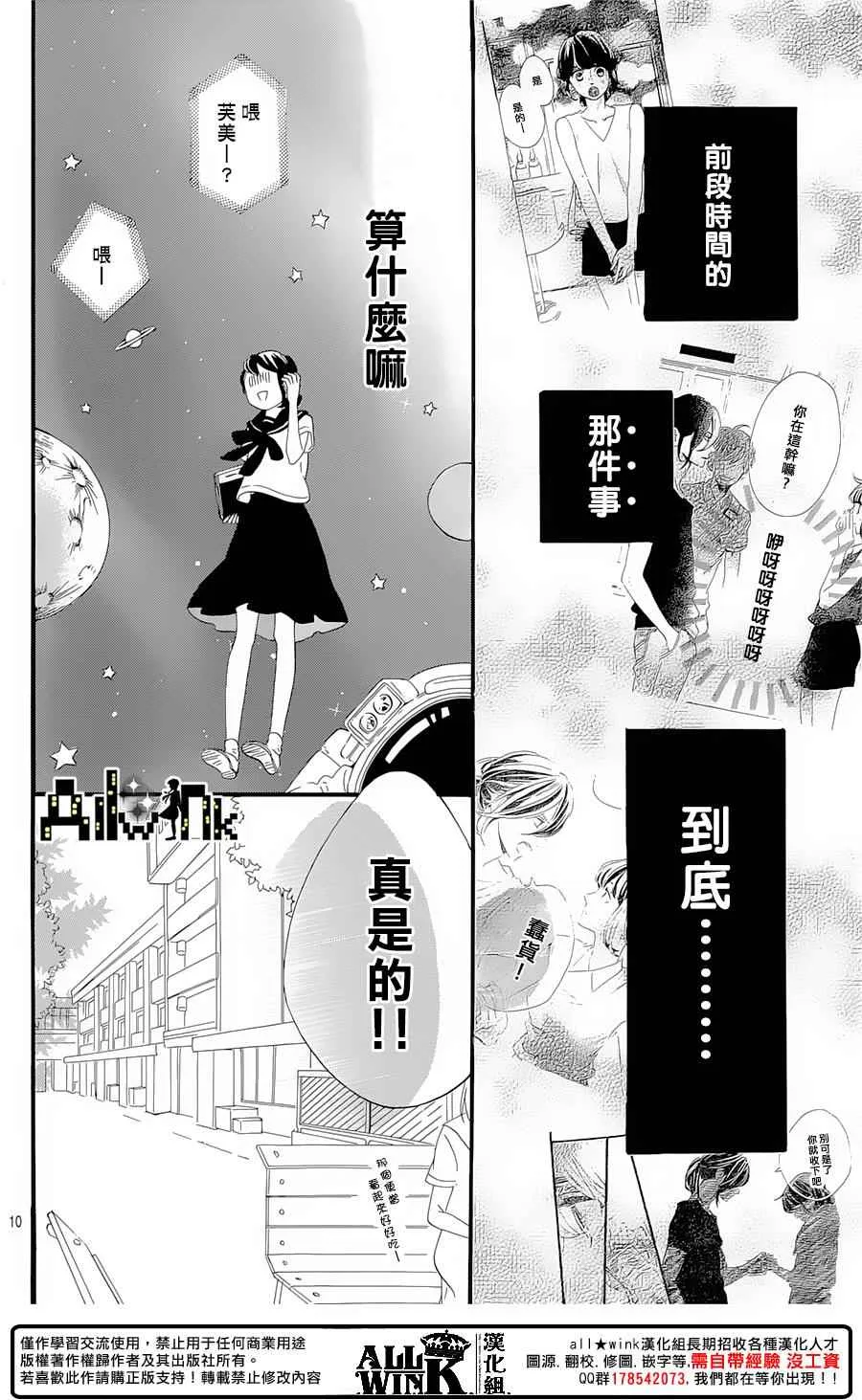 第9话 第10页