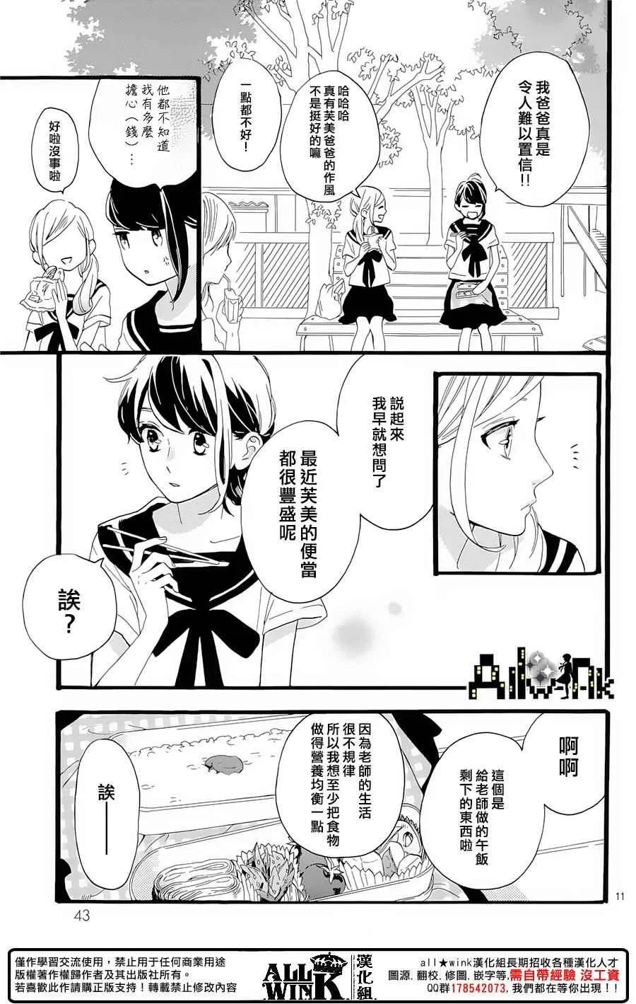 第9话 第11页