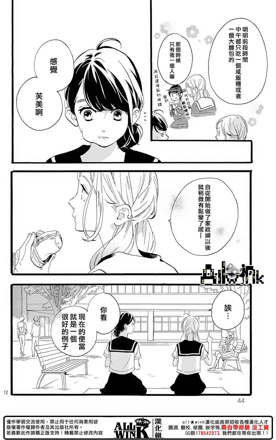 第9话 第12页