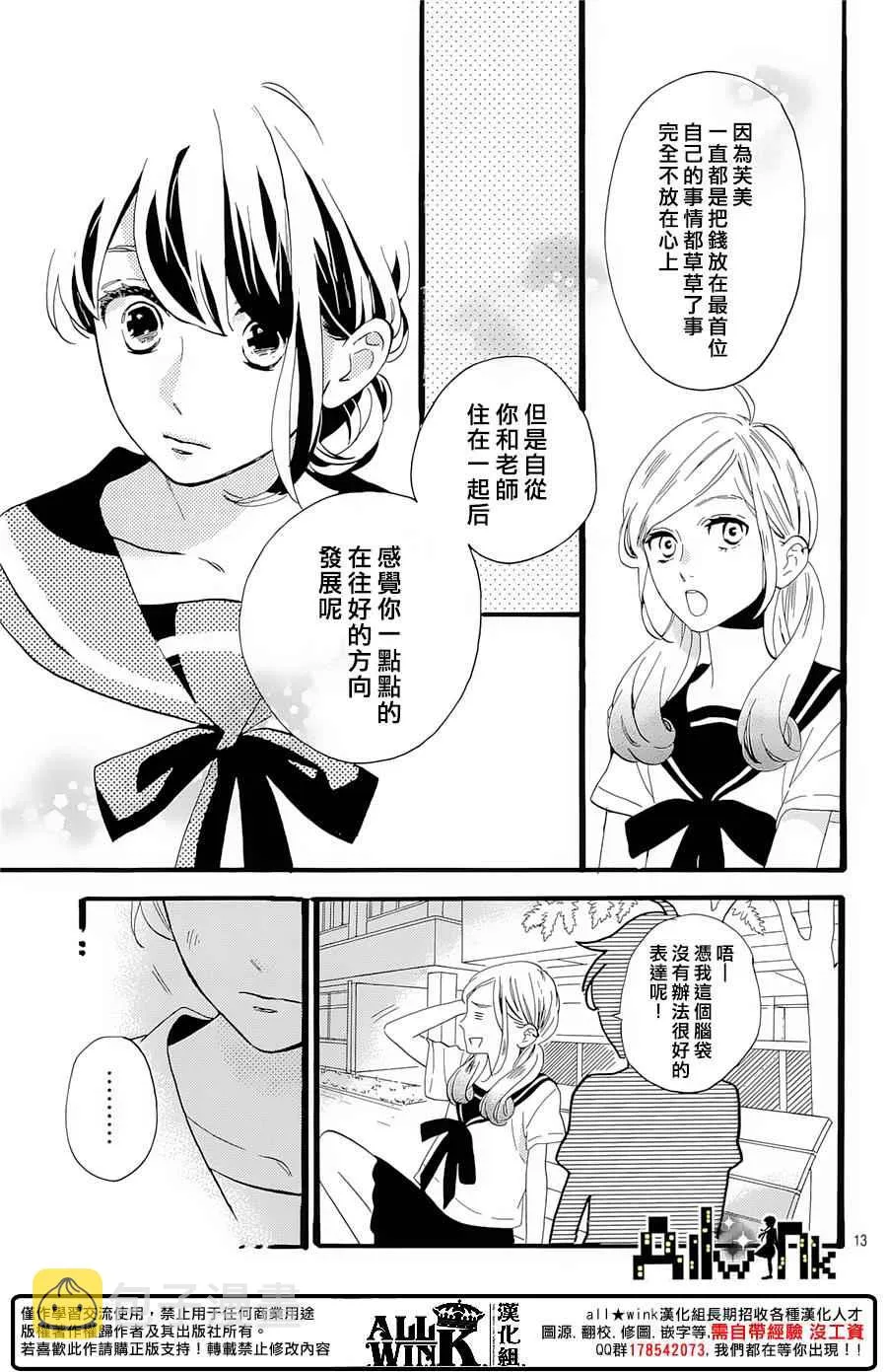 第9话 第13页