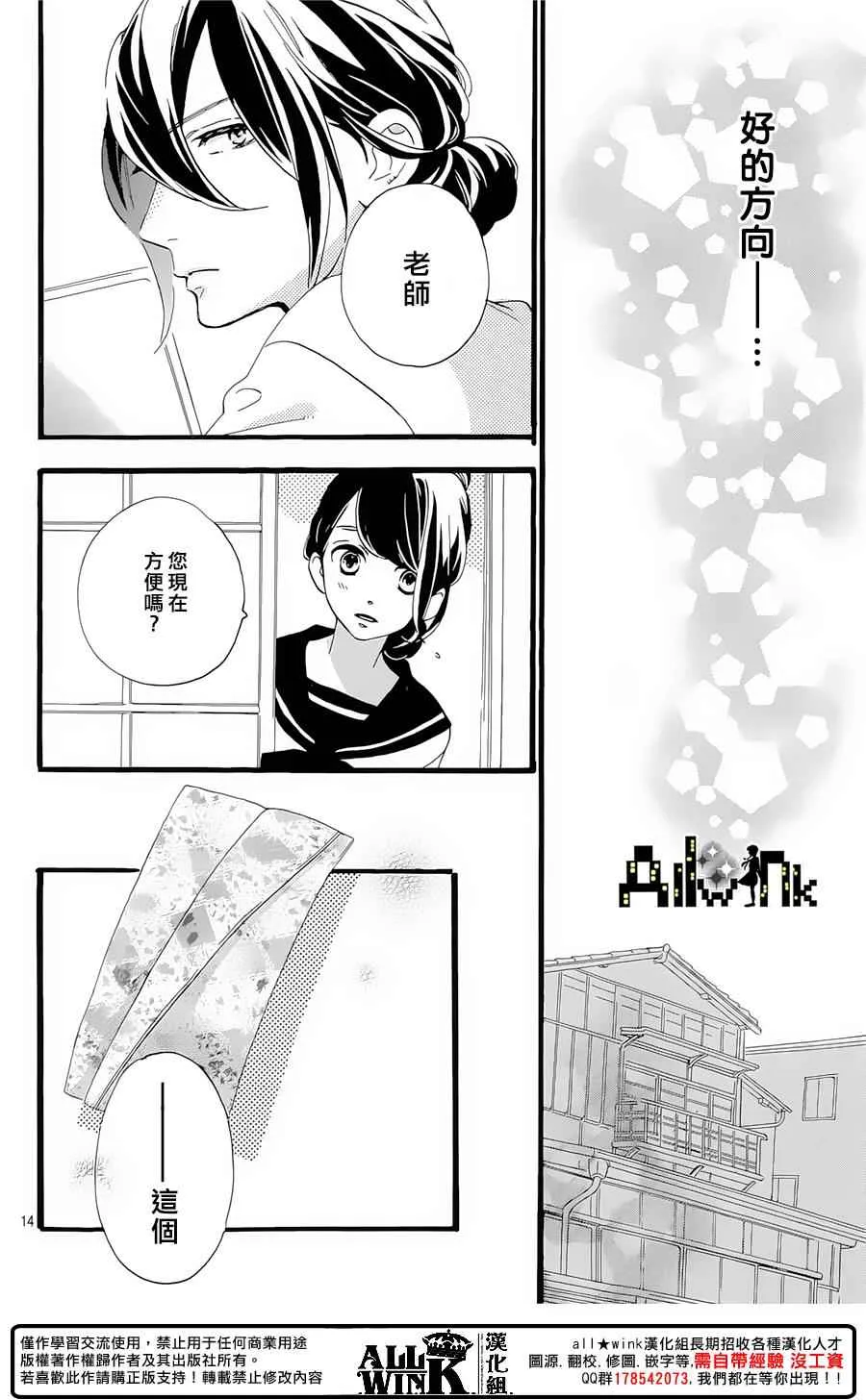 第9话 第14页