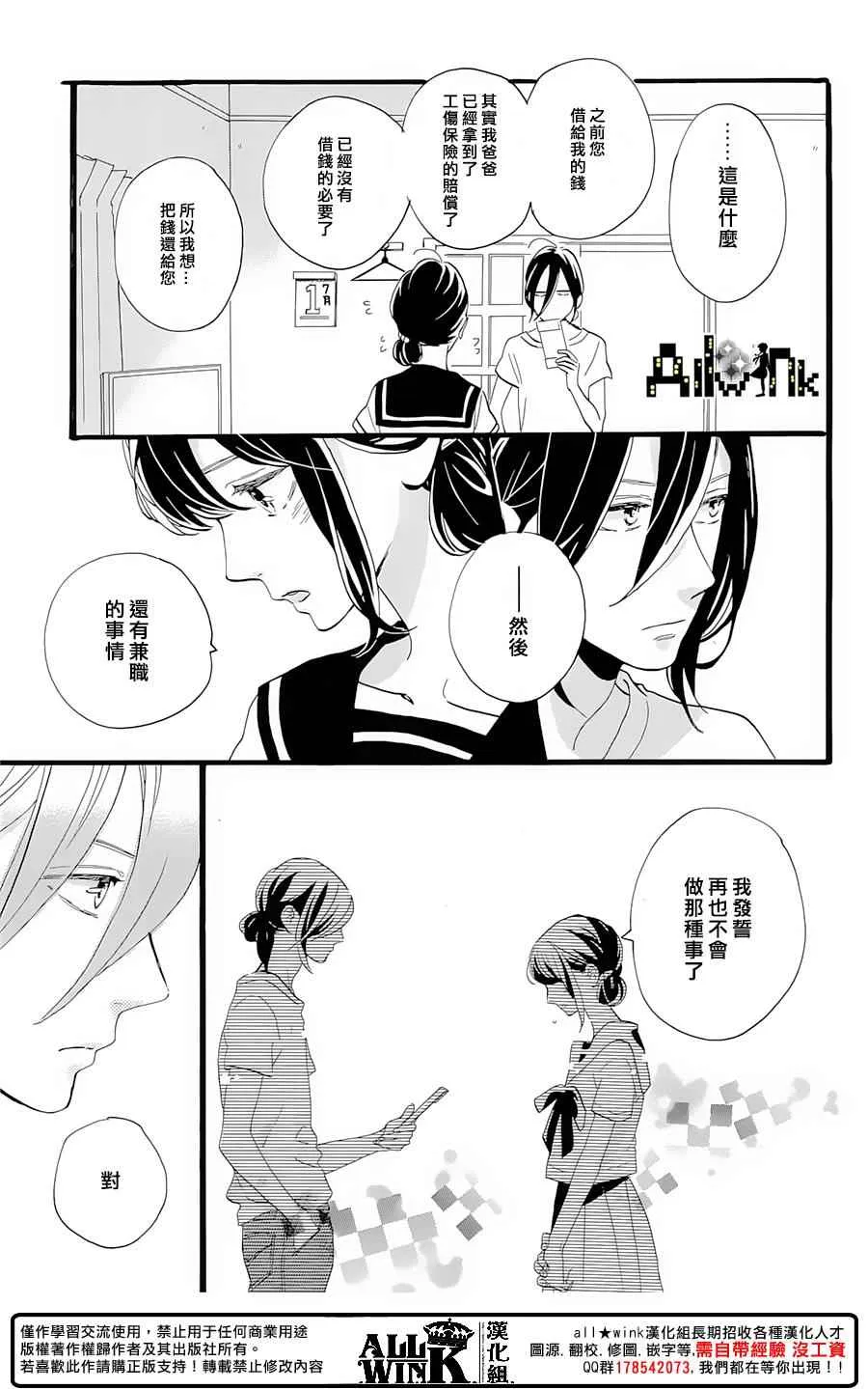 第9话 第15页