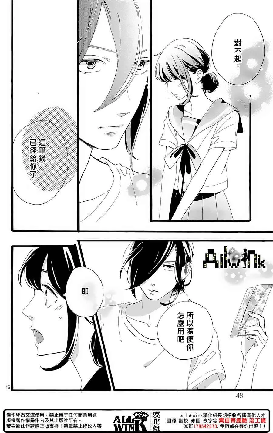 第9话 第16页
