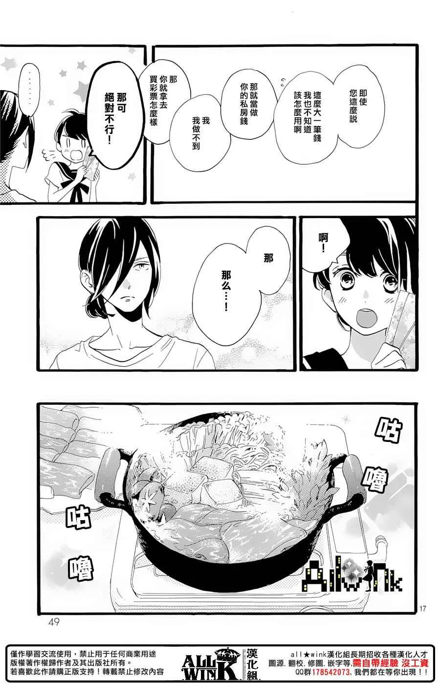 第9话 第17页