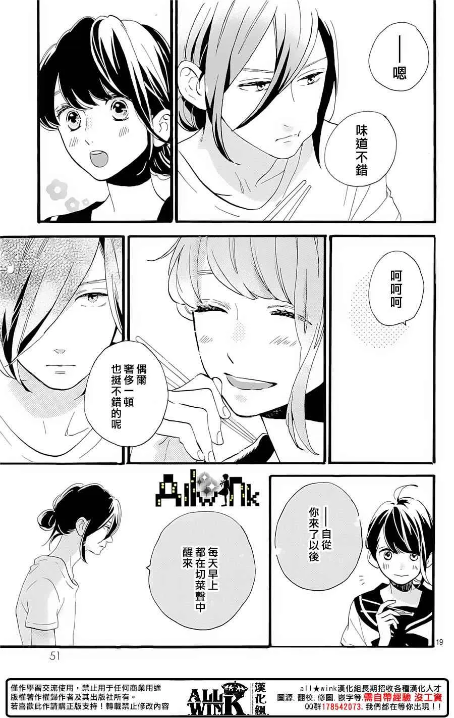 第9话 第19页