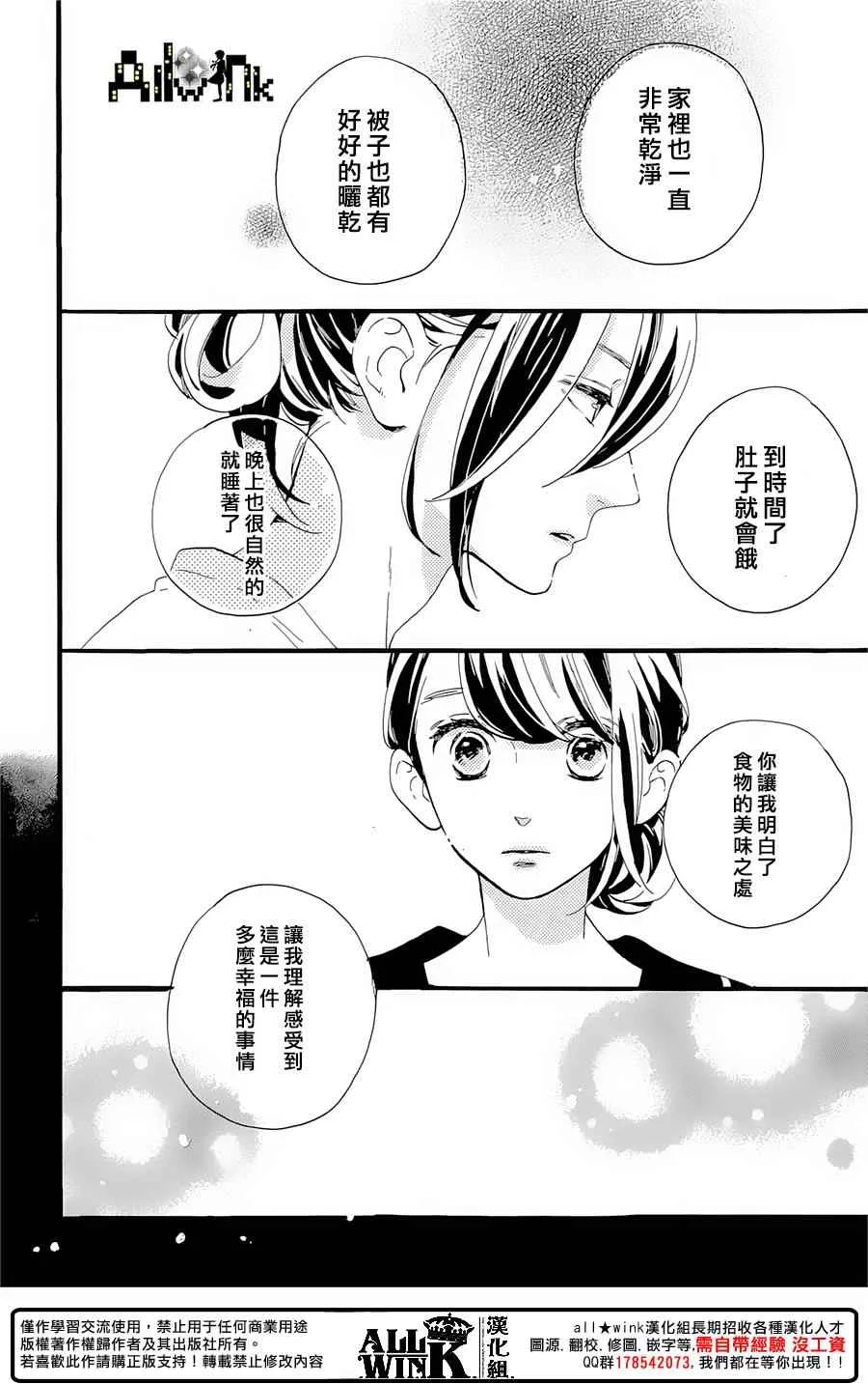 第9话 第20页
