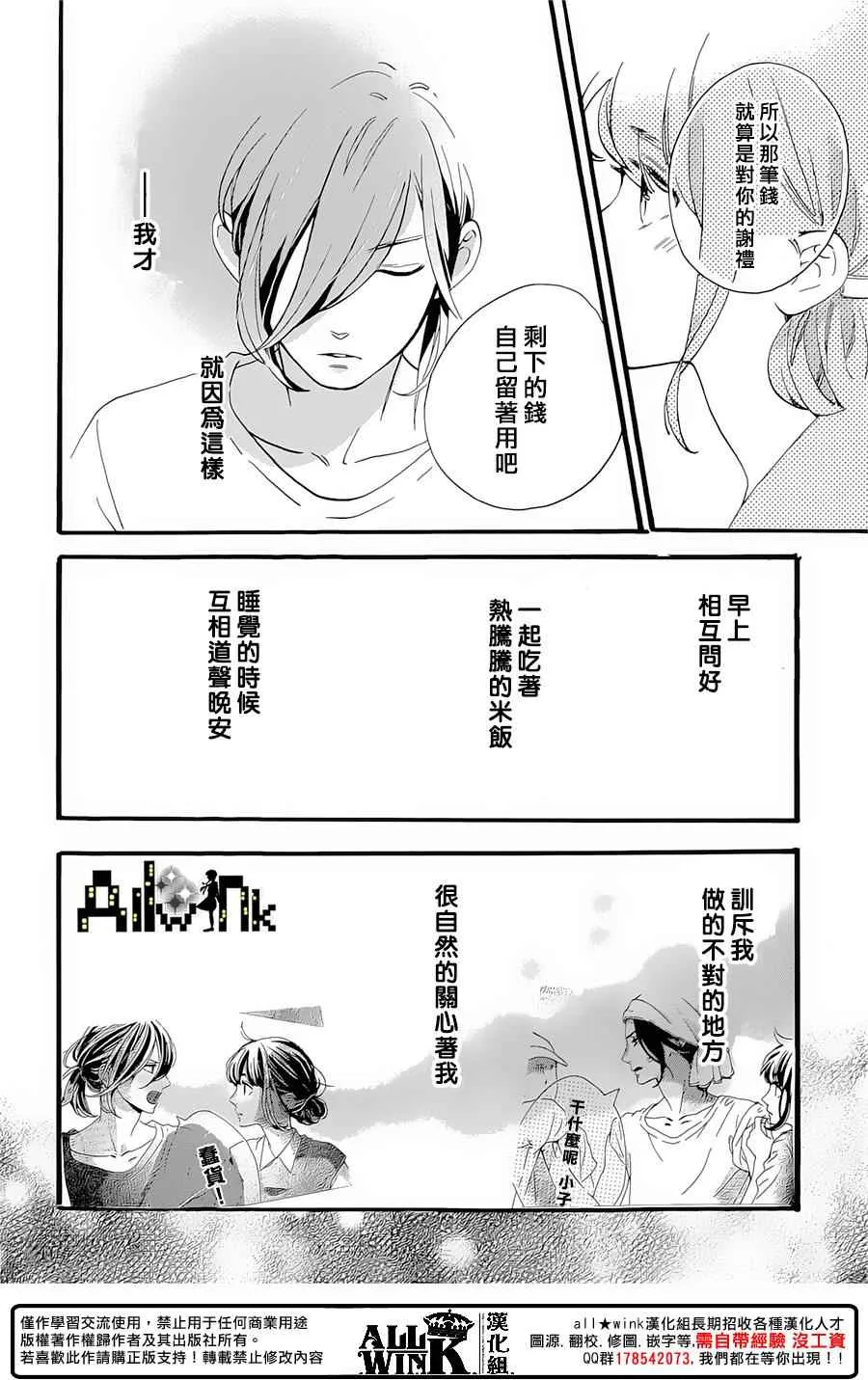 第9话 第22页