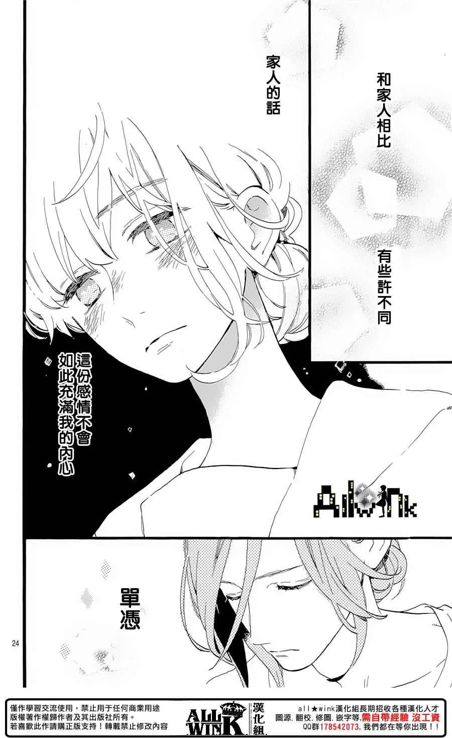 第9话 第24页