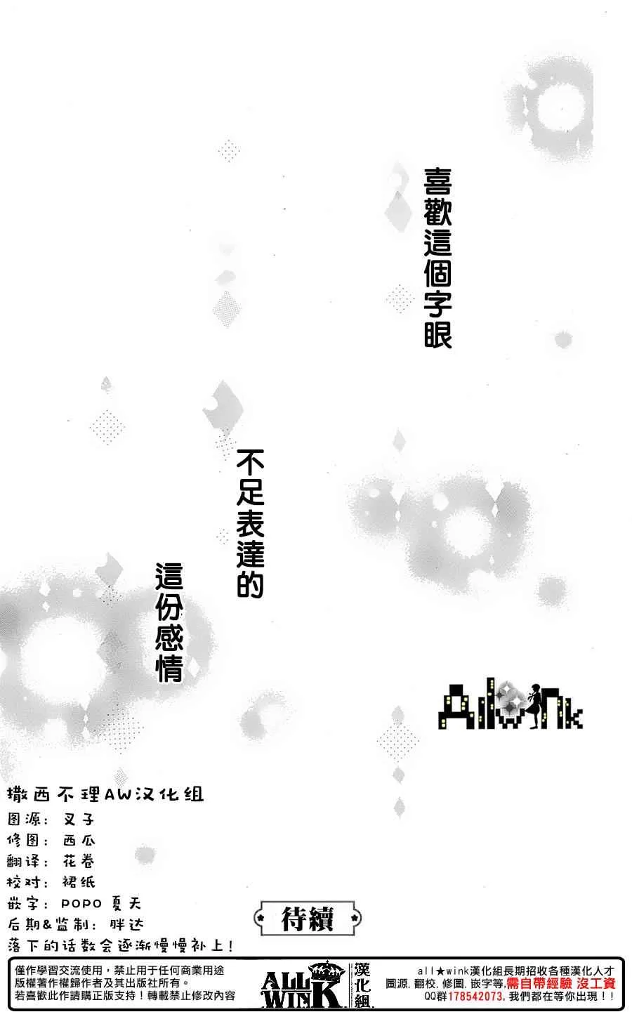 第9话 第25页