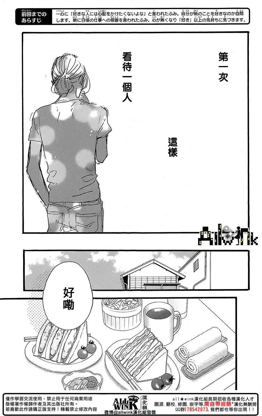 第10话 第3页