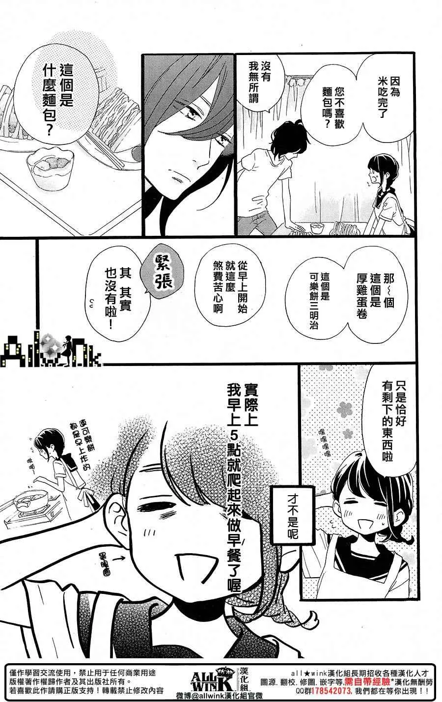 第10话 第5页