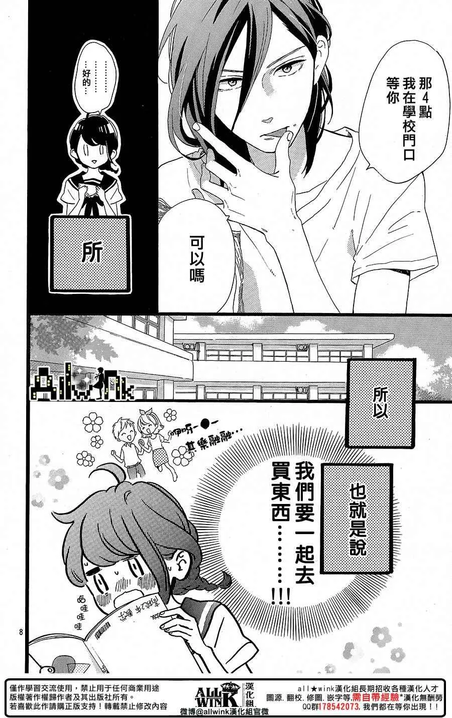 第10话 第8页