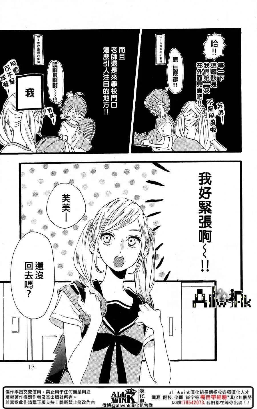 第10话 第9页